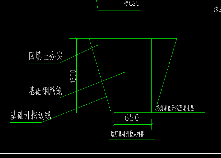 回填