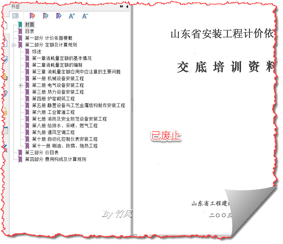 消耗量