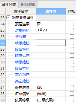 斜筋