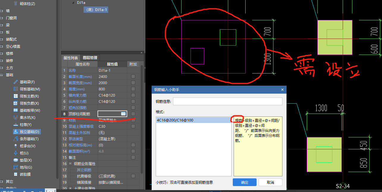 顶柱