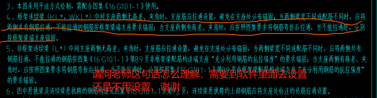 梁側(cè)面