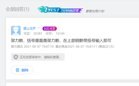 梁钢筋是什么