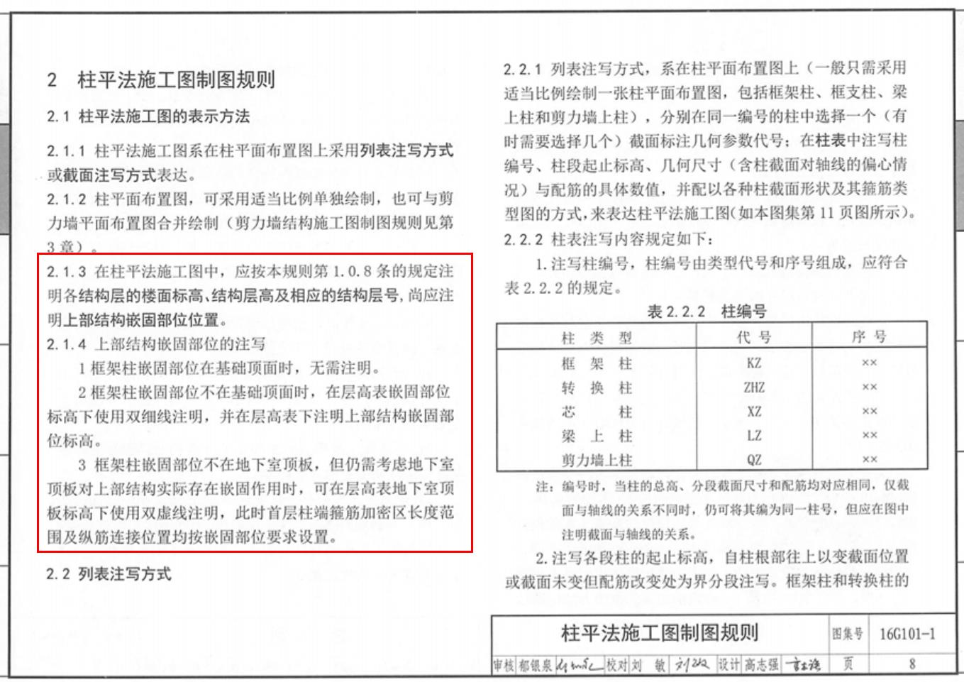 广联达服务新干线