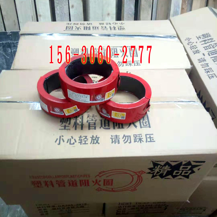 阻火圈材质