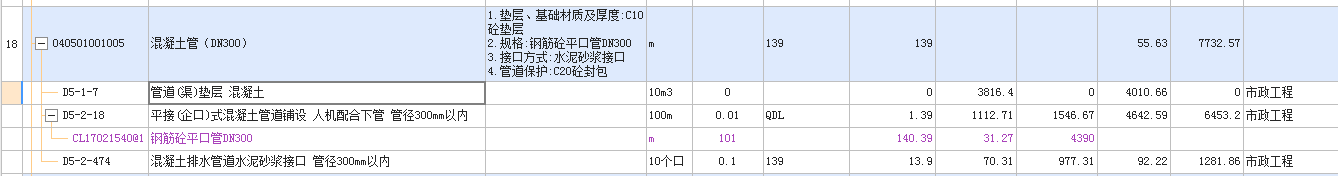 垫层工程量