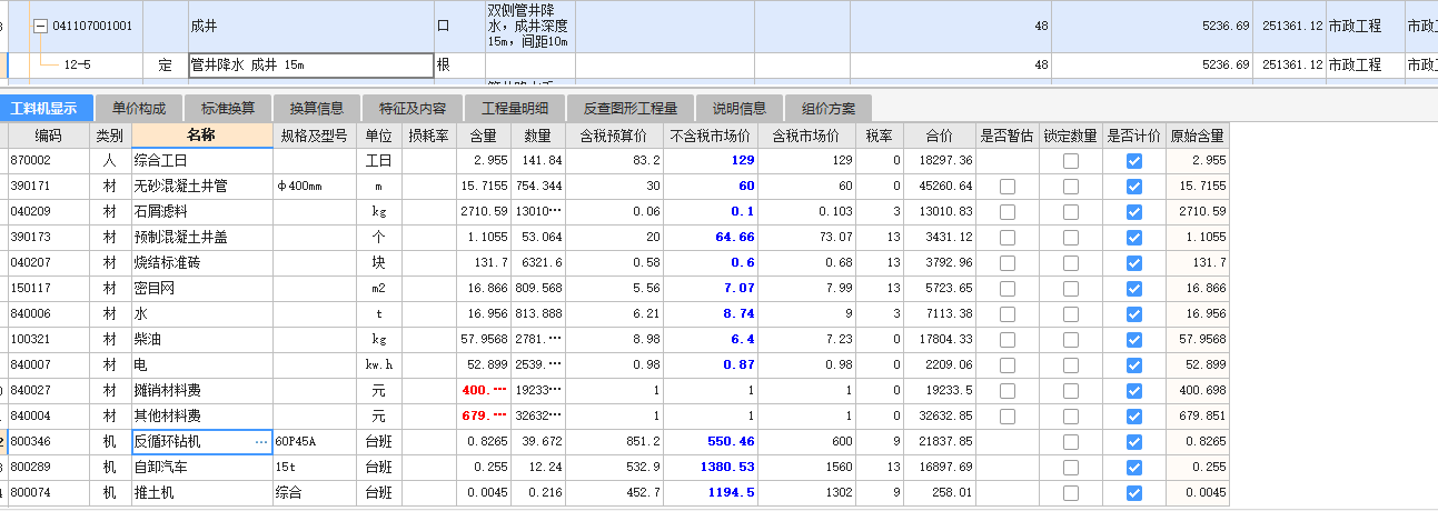 反循环钻机