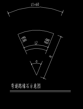 路缘石