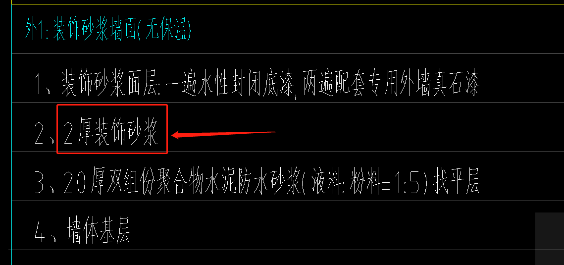 砂浆