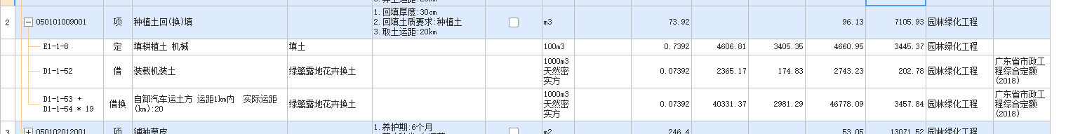 种植土回填