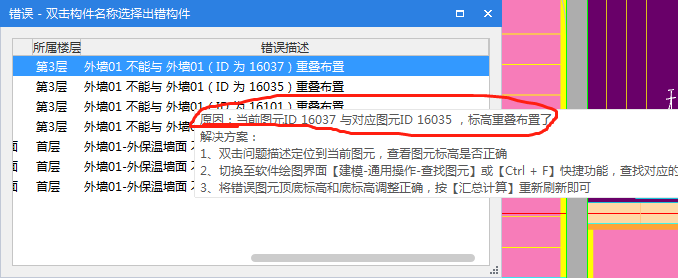 查找图元
