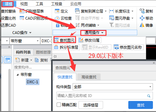 图元