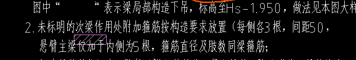 次梁