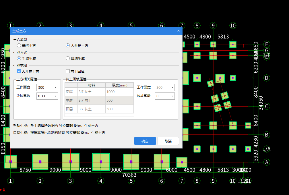 挖土方