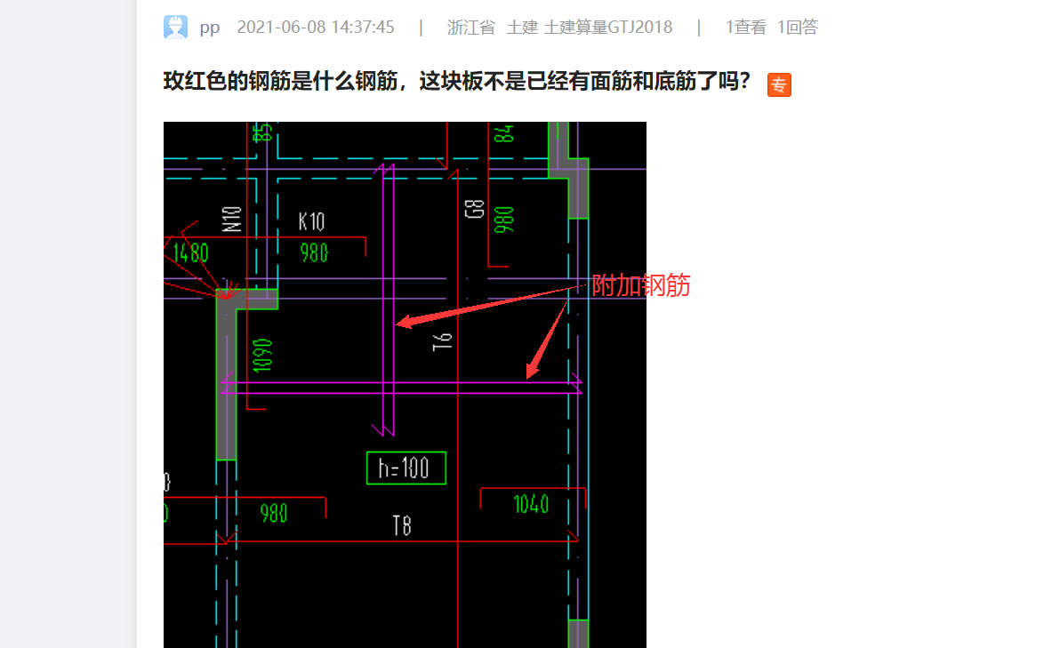 建筑行业快速问答平台-答疑解惑