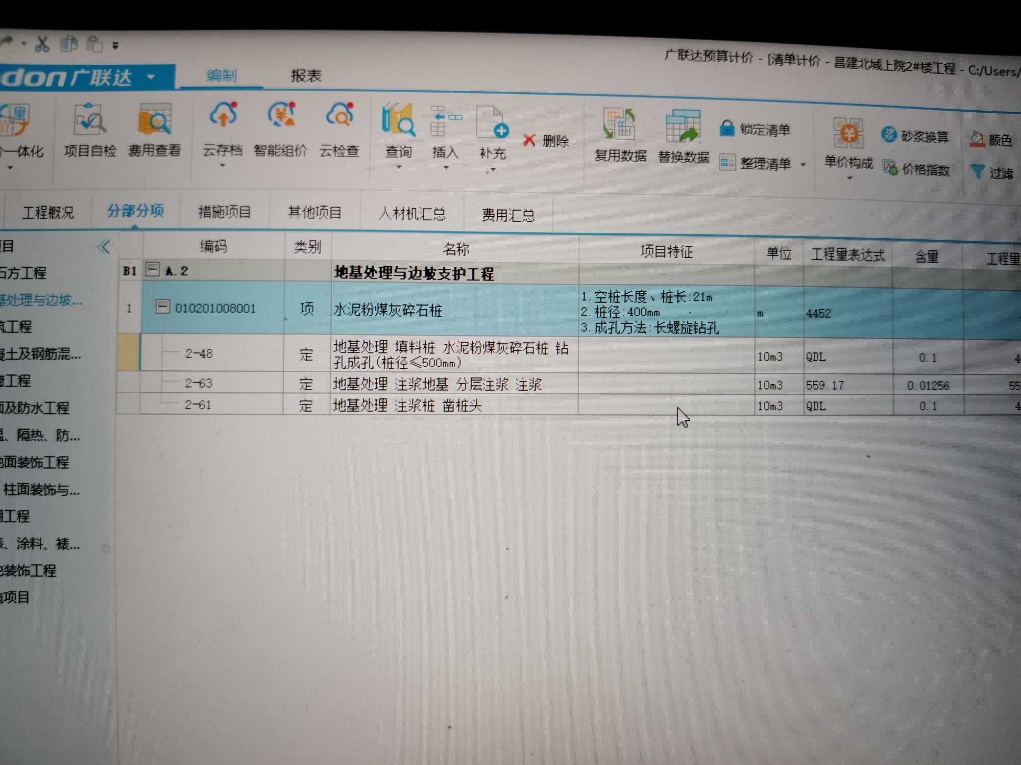 桩