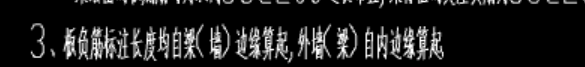 内边线