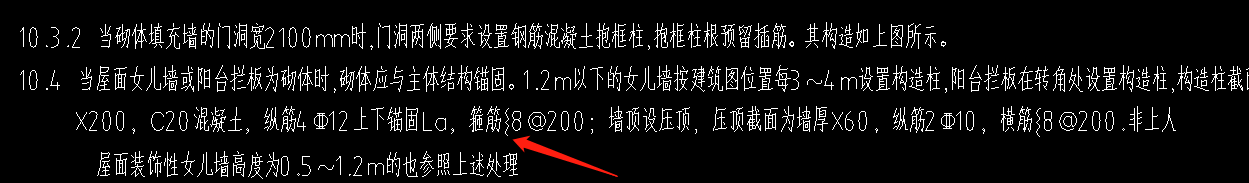箍