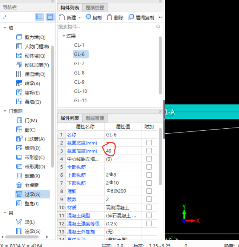 梁高