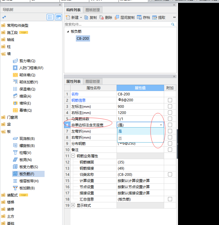 负筋长度