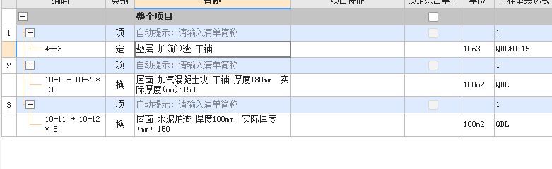 轻集料砼