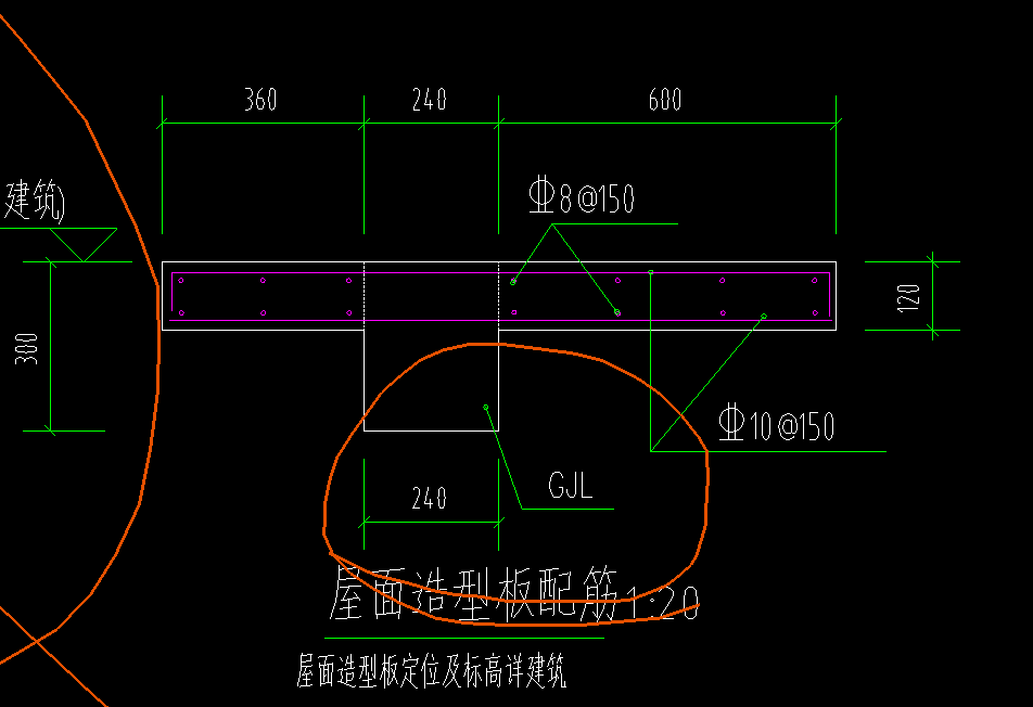 现浇