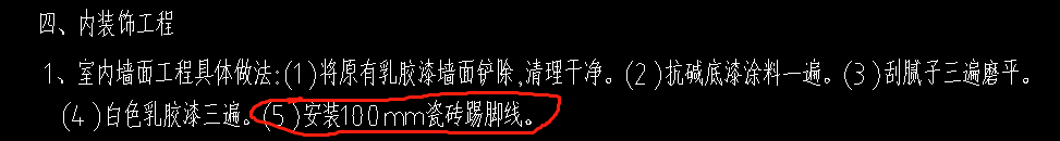 踢脚