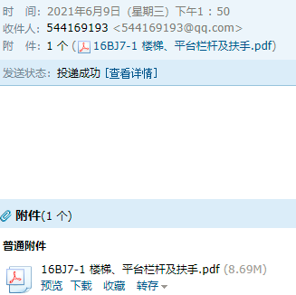 谁有16bj71图集发邮箱544169193qqcom谢谢