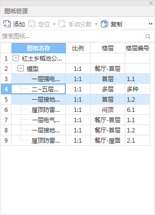 重叠