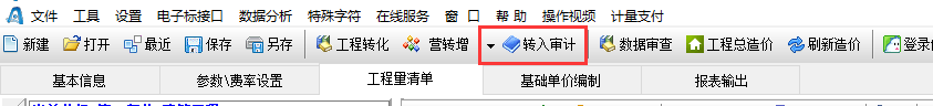 土建