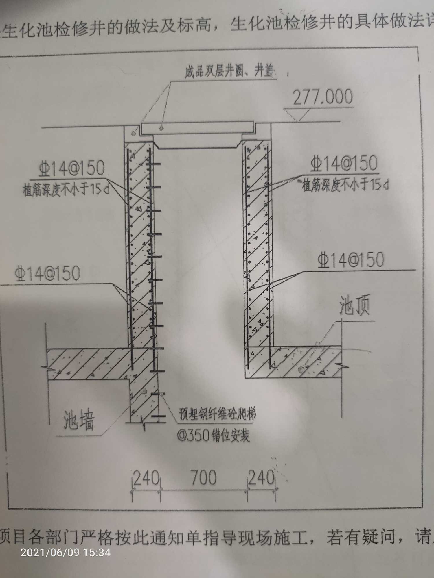 植筋怎么布置