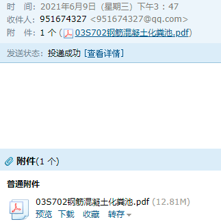 化粪池