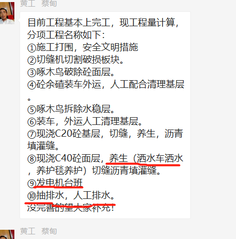 路面