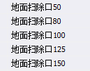 定额