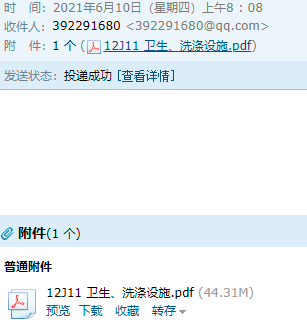 11图集