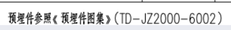 钢筋信息