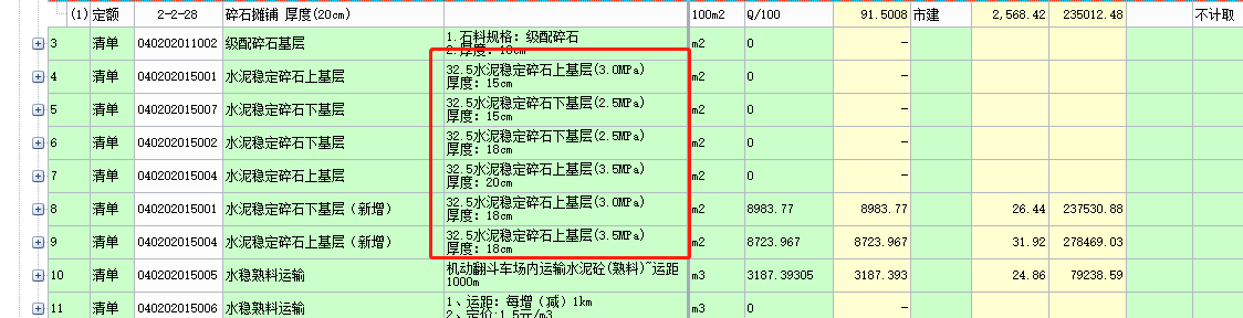 换算