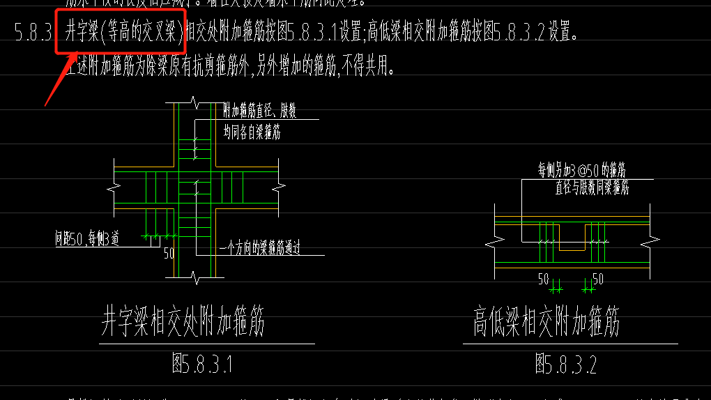 井字梁的标注图解图片