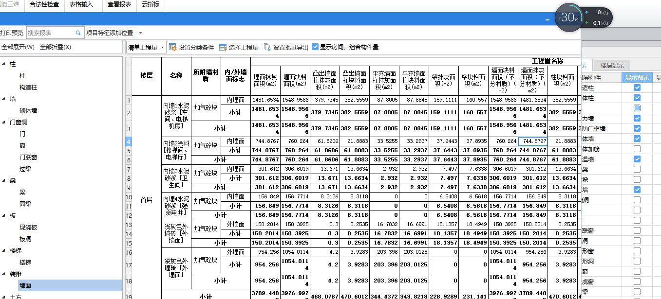 平齐梁