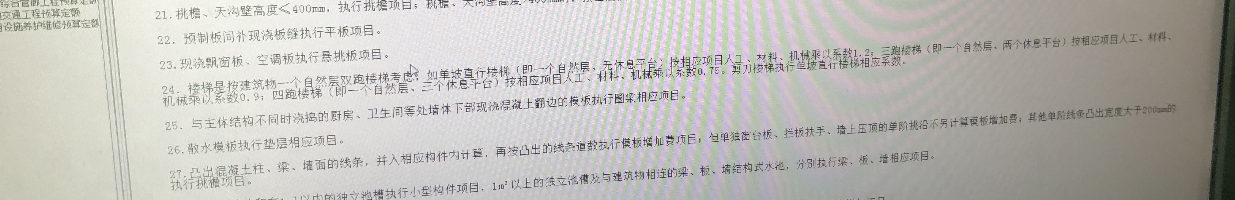 模版