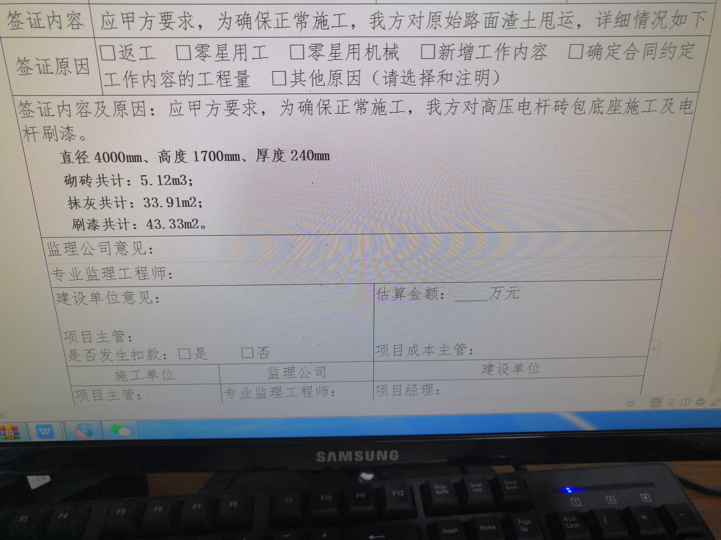 子目