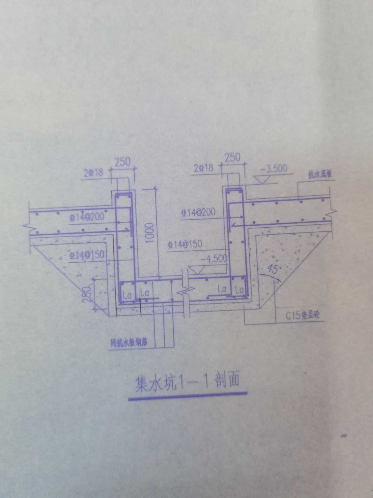 集水坑