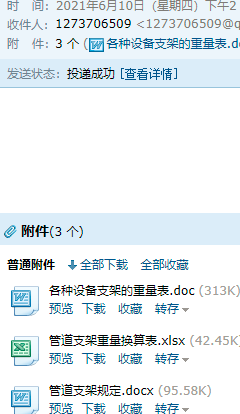 重量计算