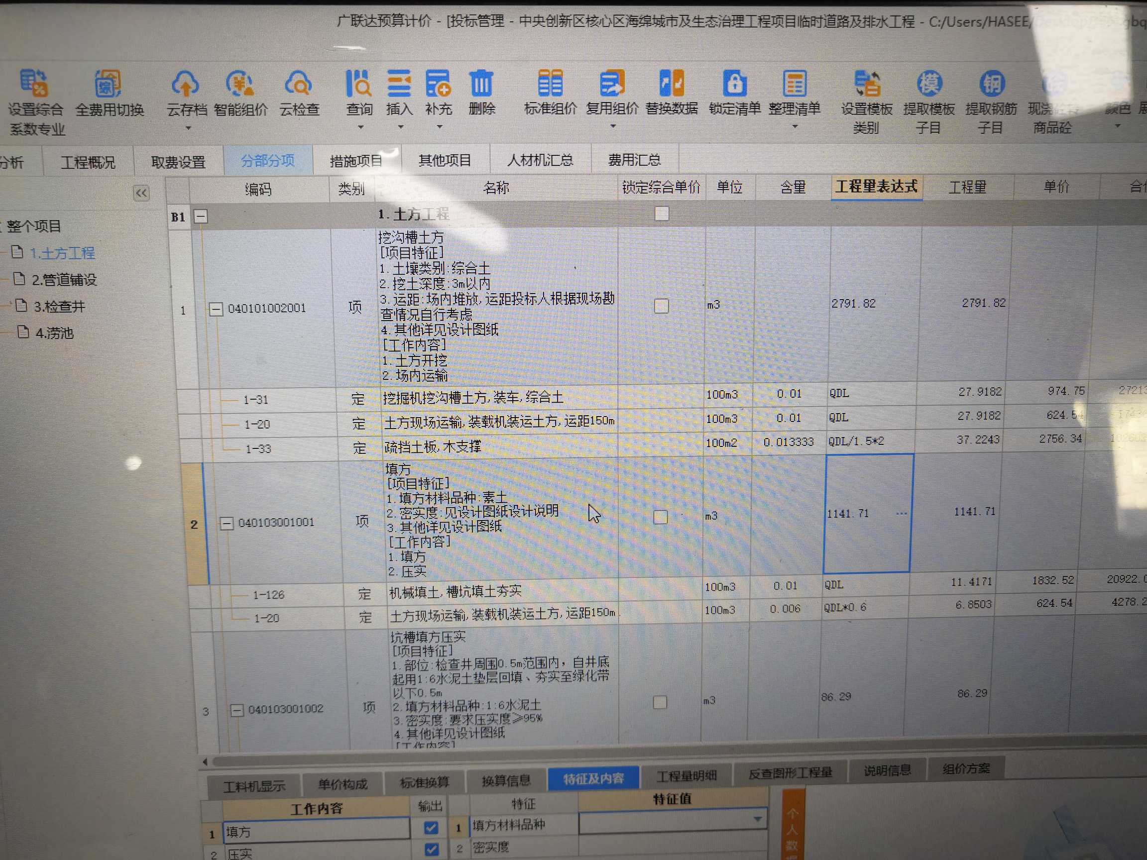 土方回填