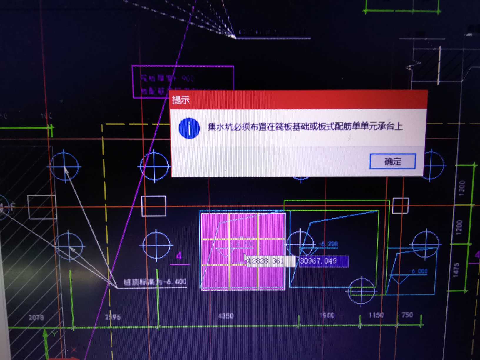 筏板基础