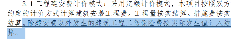 建筑工