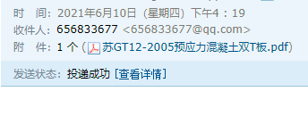 预应力混凝土