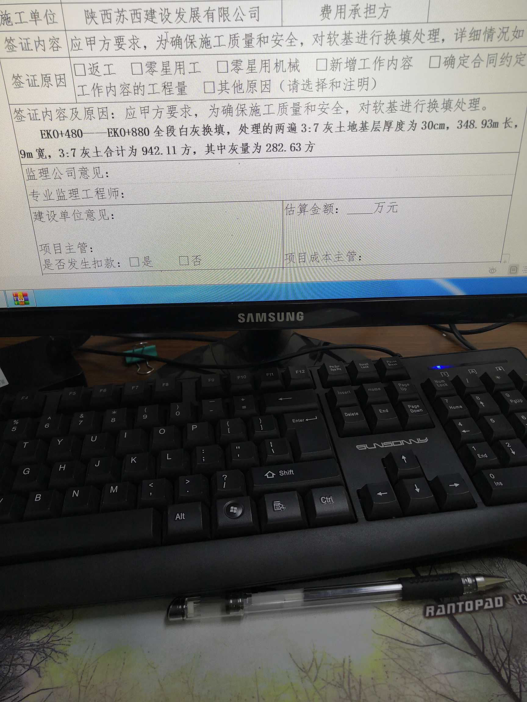 套清單