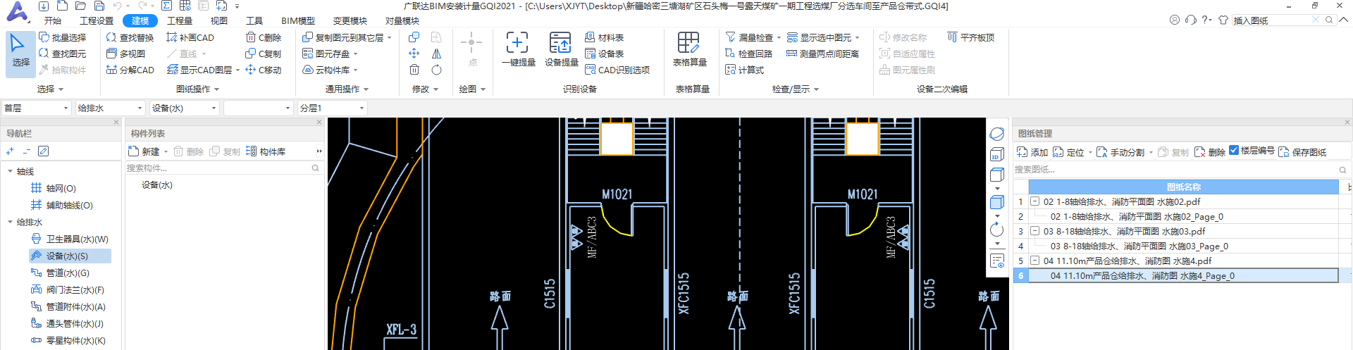 广联达安装