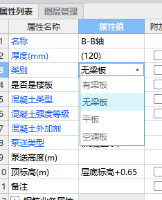 飘窗板