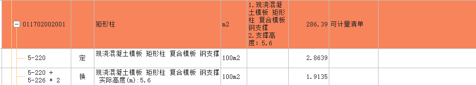 梁板
